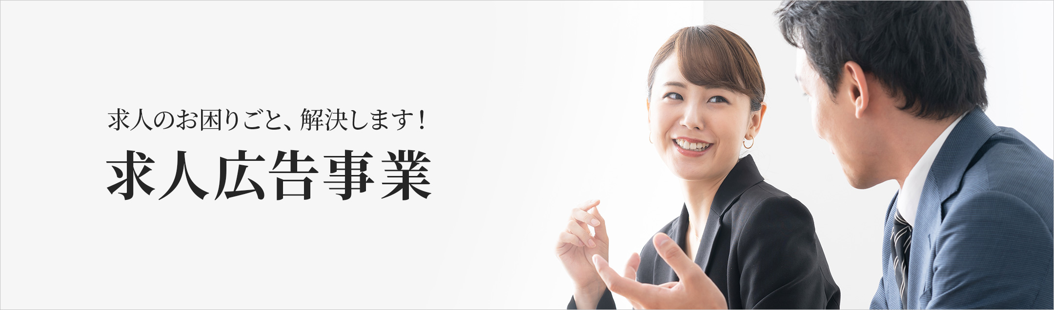 店舗運営、販売代行アウトソーシング