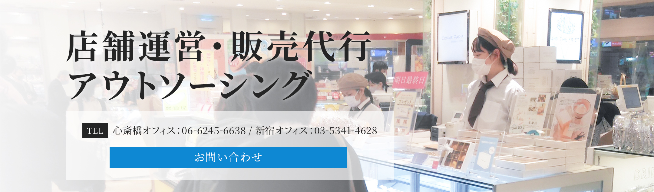 求人広告事業