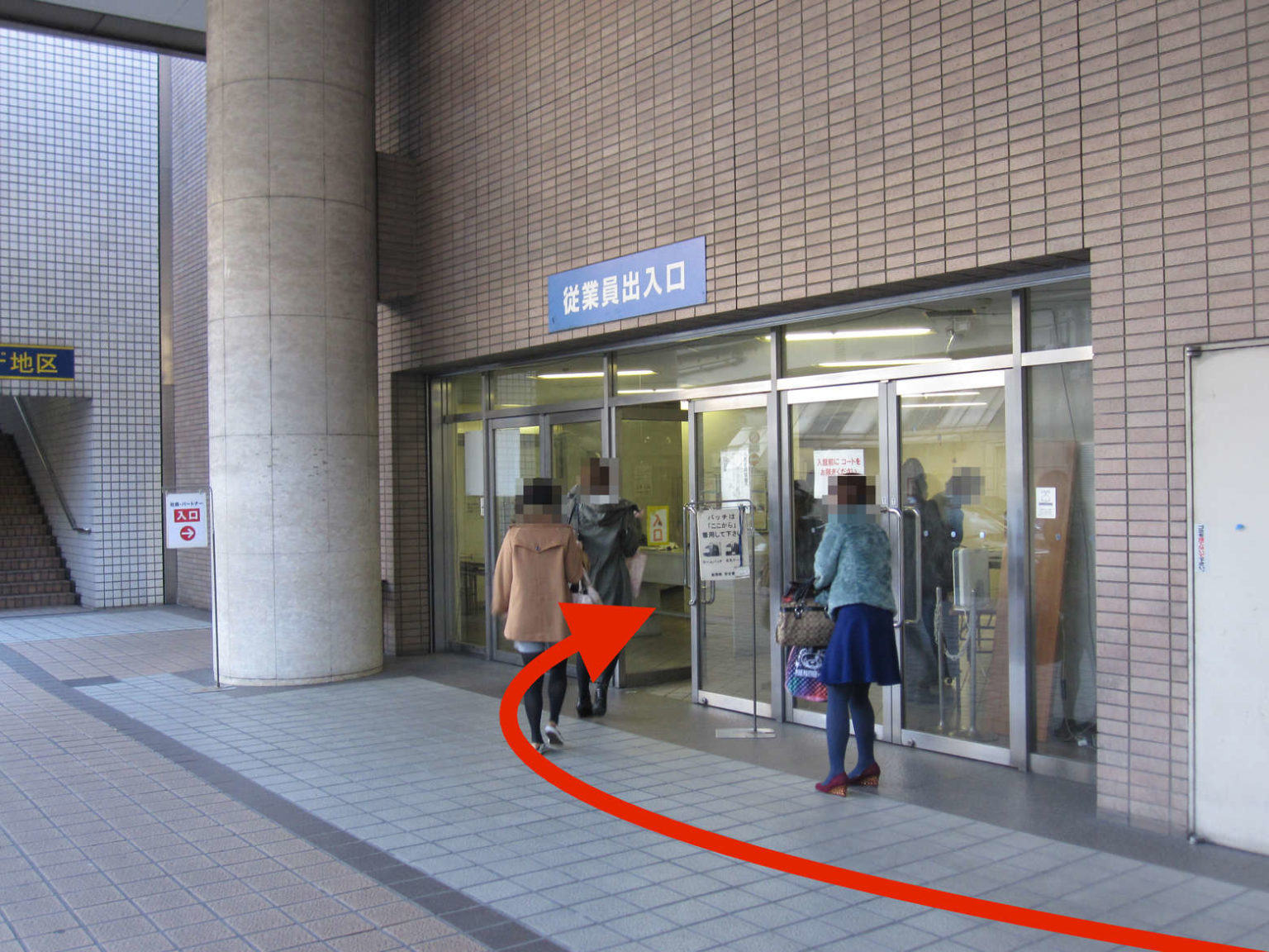 そごう横浜店さん従業員入口（通用口）